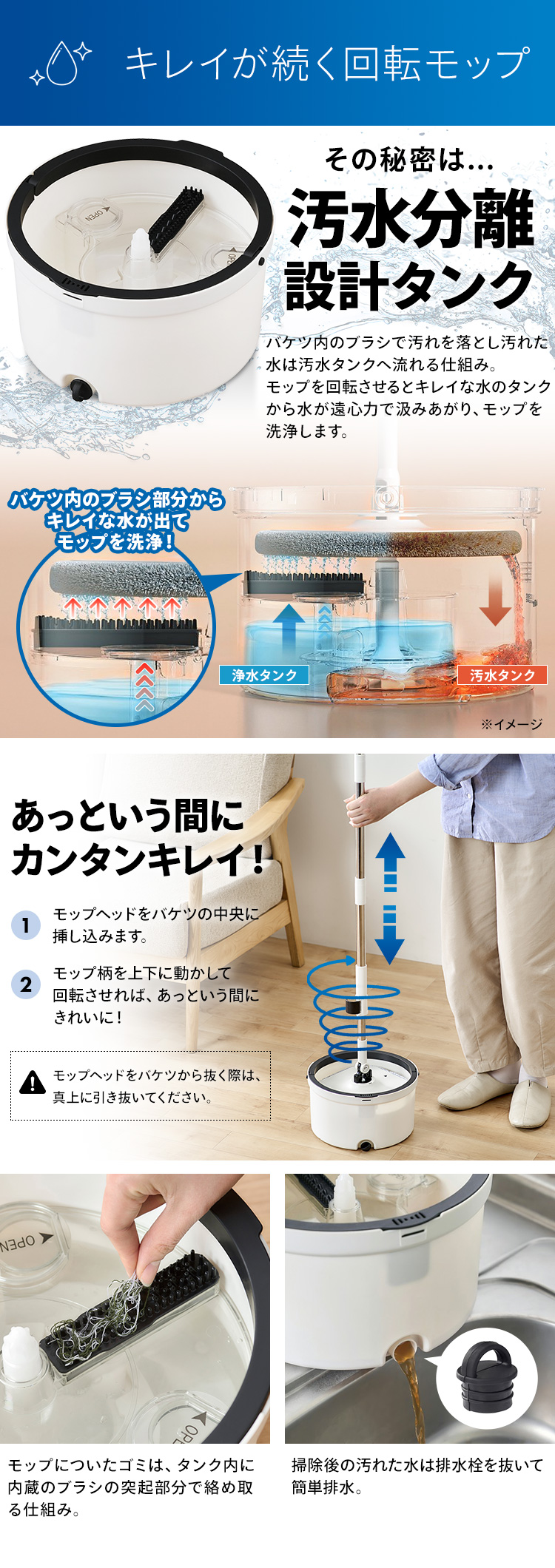 IRIS OHYAMA（アイリスオーヤマ） モップ 回転モップ 掃除 床掃除 水