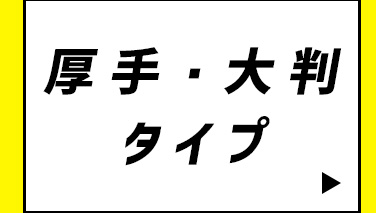 右画像