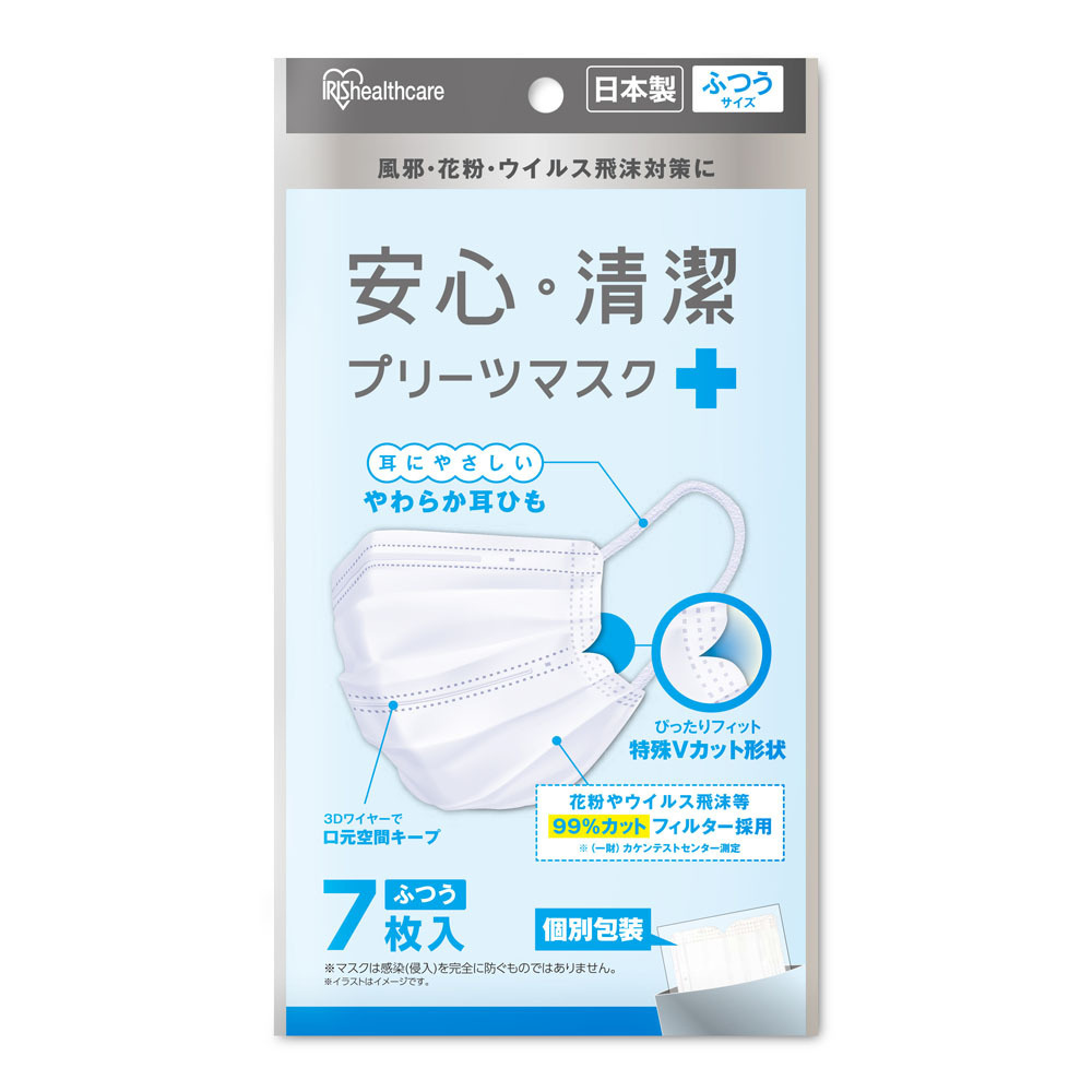 マスク 不織布 日本製 国産 不織布マスク アイリスオーヤマ 安心・清潔マスク 7枚入 5個セット 20PK−AS7M [メール便]｜takuhaibin｜03