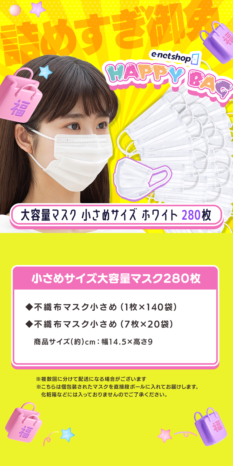 IRIS OHYAMA（アイリスオーヤマ） 福袋 2026 大容量マスク マスク