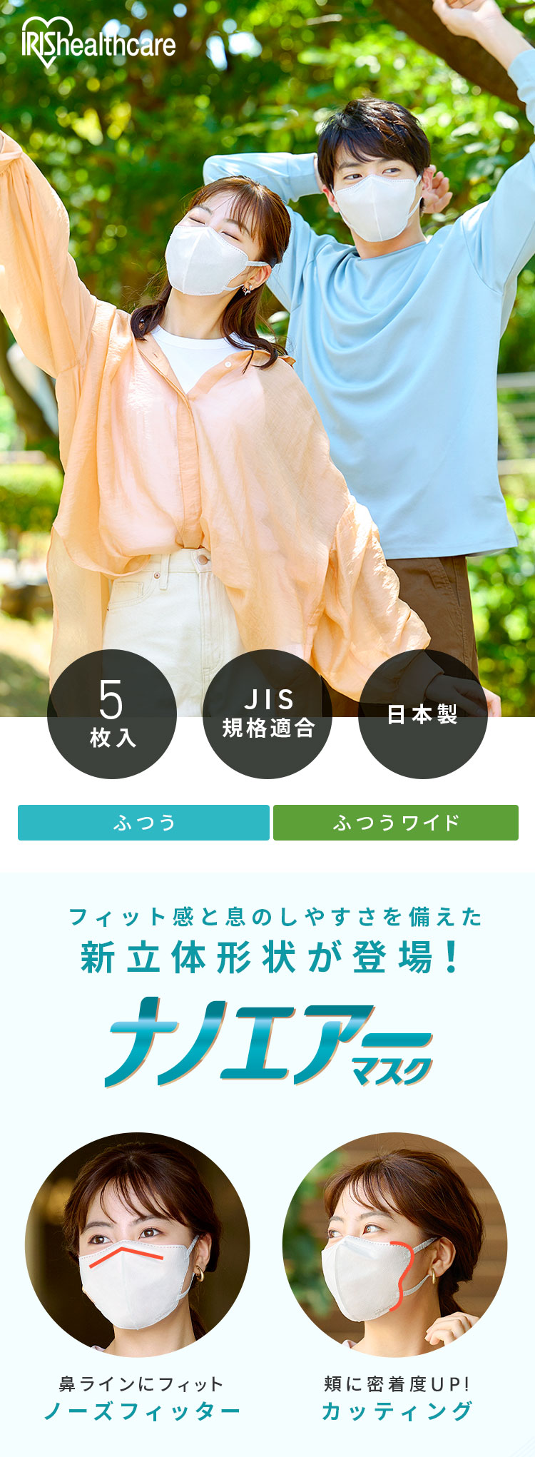 イナズマスク Laianzhi KN95 Mask, Headstrap/Earloop, Dual sponge strips