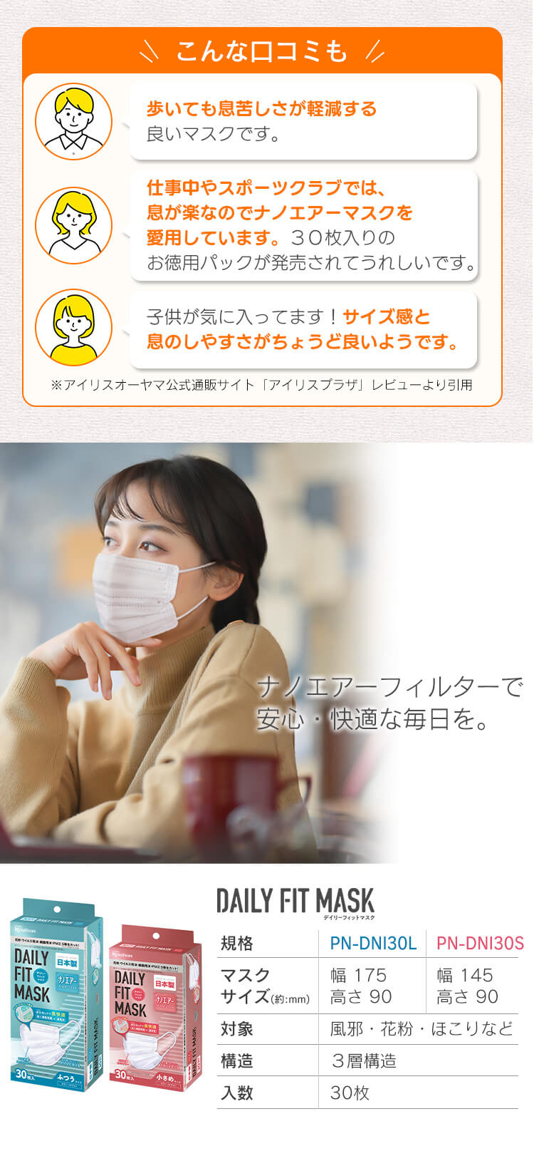 マスク 不織布 アイリスオーヤマ 日本製 不織布マスク 使い捨てマスク