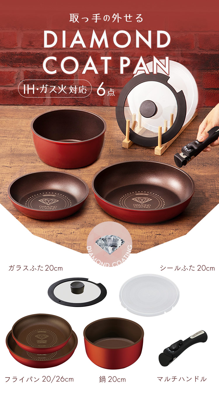 IRIS OHYAMA フライパン IH IH対応 6点セット フライパンセット