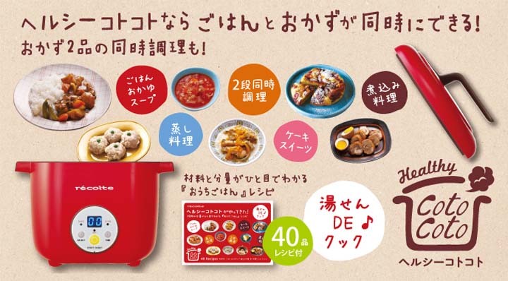 調理鍋 煮込み ヘルシーコトコト RHC-1 レコルト敬老の日 : ラクチーナ