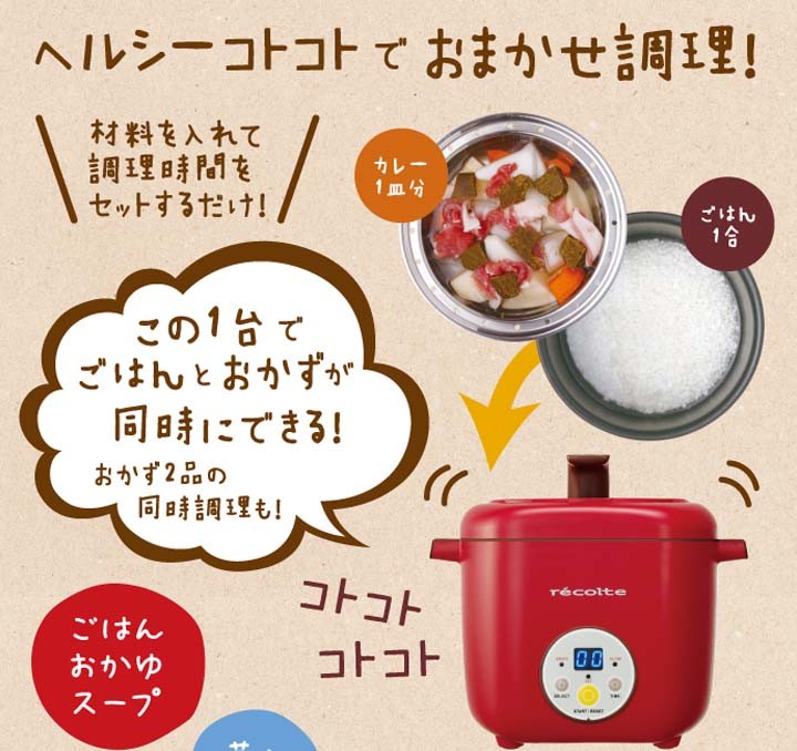 調理鍋 煮込み ヘルシーコトコト RHC-1 レコルト敬老の日 : ラクチーナ