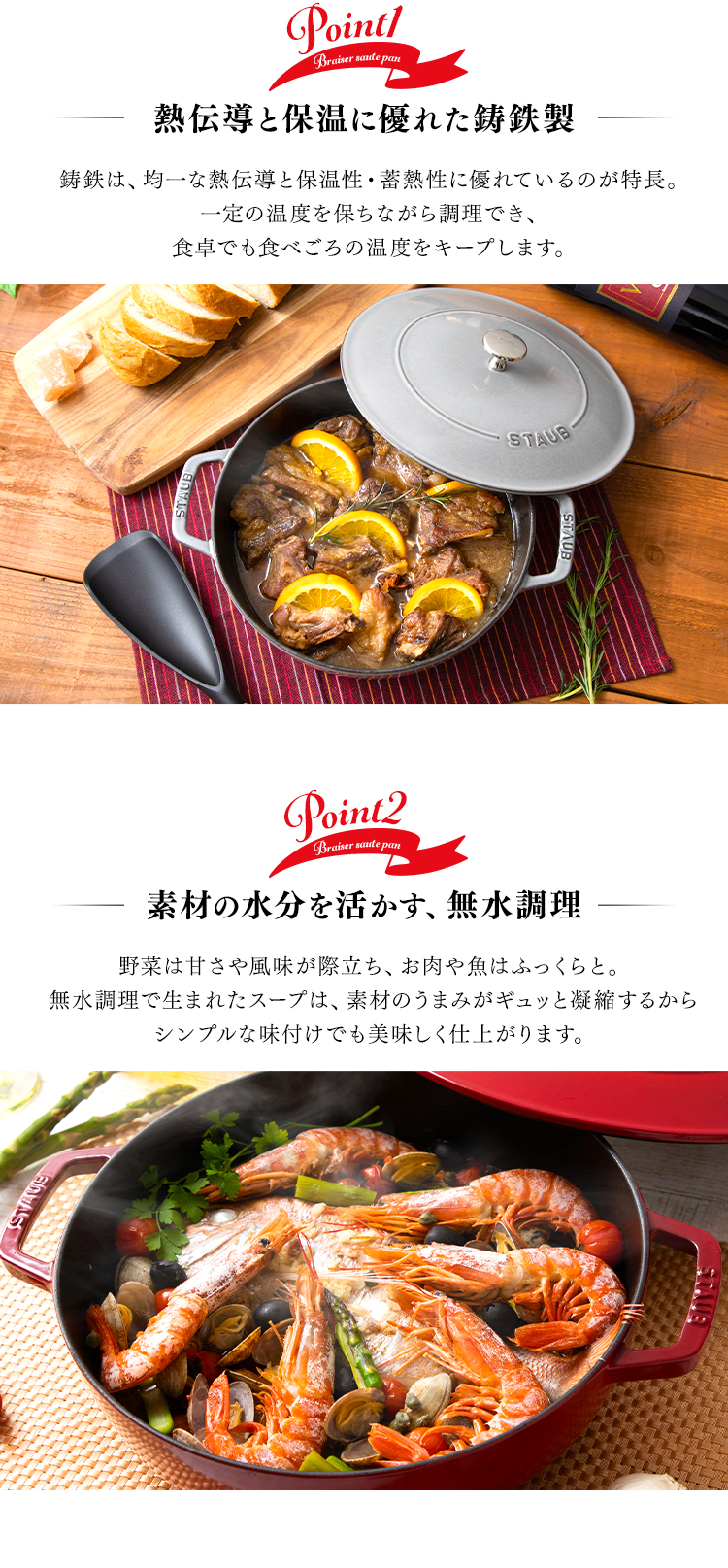 Staub ストウブ お鍋 鍋 浅型 Chistera 24cm CSTR-24 並行輸入品