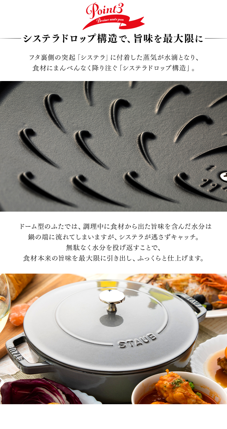 Staub ストウブ お鍋 鍋 浅型 Chistera 24cm CSTR-24 並行輸入品 Staub ストウブ お鍋 鍋 浅型 Chistera 24cm CSTR-24 並行輸入品