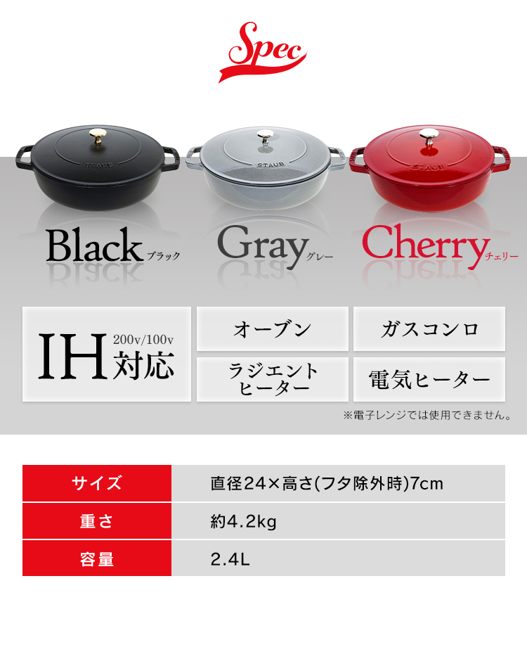 ストウブ お鍋 鍋 浅型 Staub Chistera 24cm CSTR-24 並行輸入品 新 