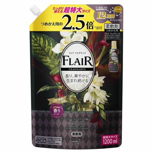 柔軟剤 フレア フレアフレグランス 花王 詰め替え スパウトパウチ 1200ml 業務用ドレッシー＆ベリー ヴェルベット＆フラワー  フローラル＆スウィート :m7147124:くらしの宅配便 - 通販 - Yahoo!ショッピング