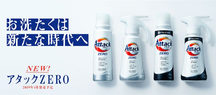 Kao 洗剤 洗濯洗剤 本体 液体 アタックZERO 本体：400g ドラム式
