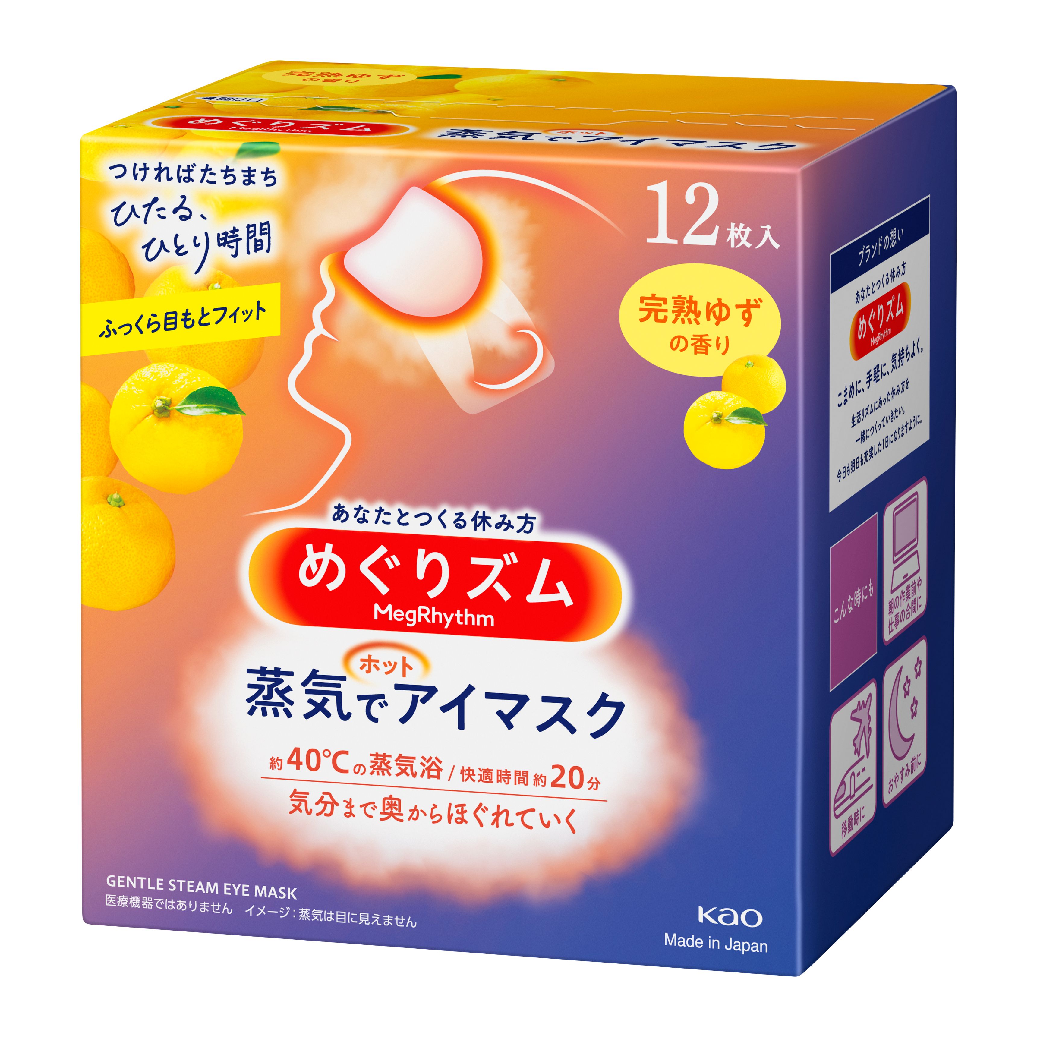 めぐりズム アイマスク 蒸気でホットアイマスク 12枚入 6個セット 6箱 KAO 無香料 ホット 無香料 ラベンダー ゆず カモミール 花王  めぐりずむ めぐリズム