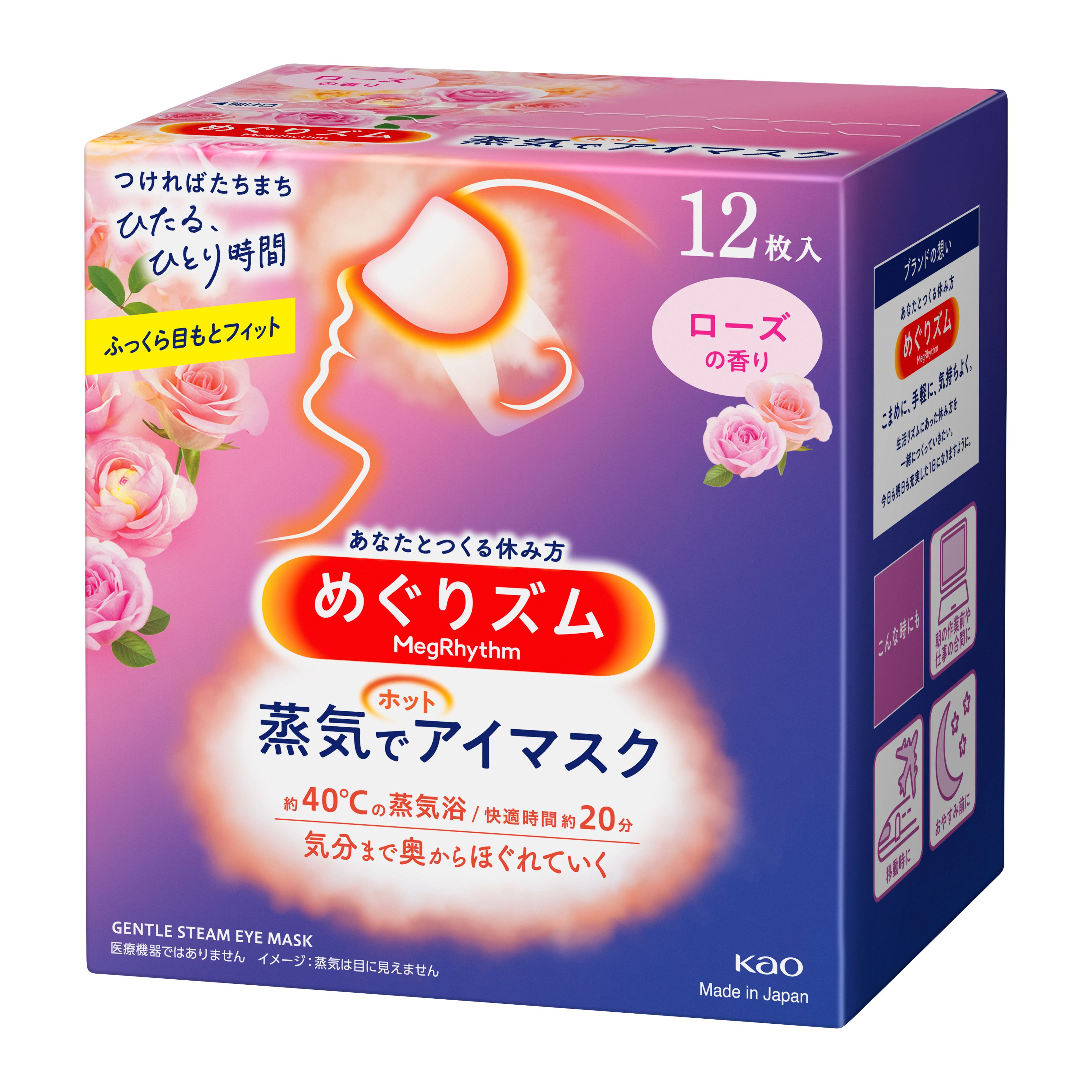 めるアイマ】 12個セット 花王 めぐりズム 蒸気でホットアイマスク ラベンダーの香り12枚入の通販 by 安心取引 モモ｜ラクマ それはまる -  shineray.com.br