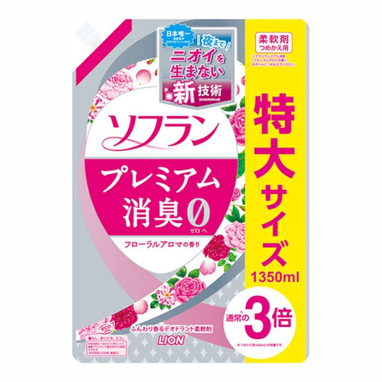 柔軟剤 ソフラン プレミアム消臭 消臭 詰め替え 詰替 特大 1350ml 6個セット ライオン まとめ買い 日用品｜takuhaibin｜02