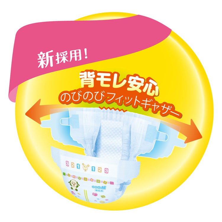 GOO.N (2個セット) おむつ オムツ 紙おむつ グーン GOON テープ 新生児