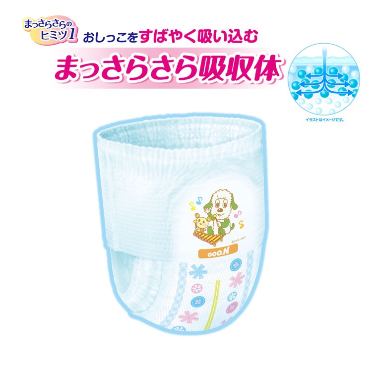 おむつ用品 na おむつ・トイレ用品｜ANA Mall