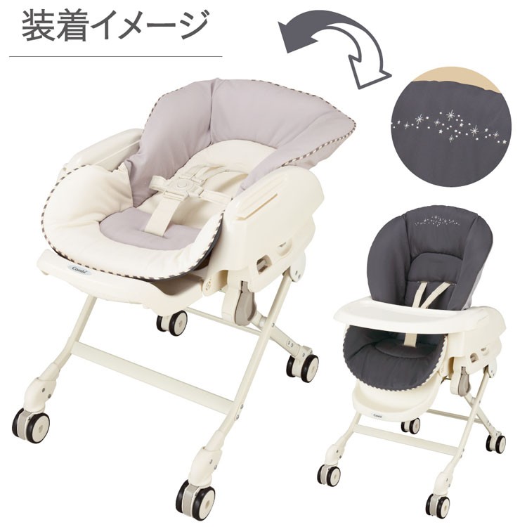 替えスィングラックシートリバーシブル交換Combiハイローラック着せ替えリバーシブルクッションコンビ株式会社 