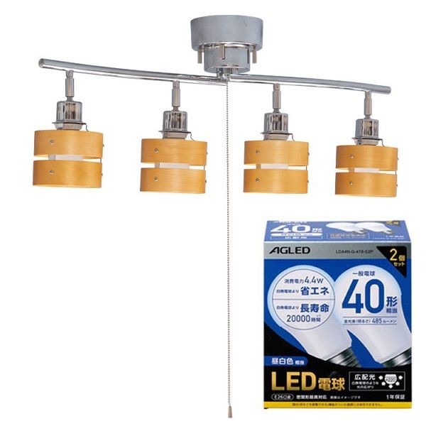 LED電球4個セット GL灯シーリングスポットライト プルスイッチ