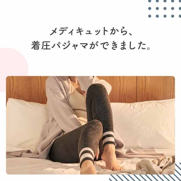 引き締め3個セット］メディキュットフワッとキュッとパジャマレギンスネイビーグレーM
