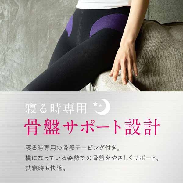 レキットベンキーザー3個セット］寝ながらメディキュットスパッツ骨盤テーピングEXLブラック