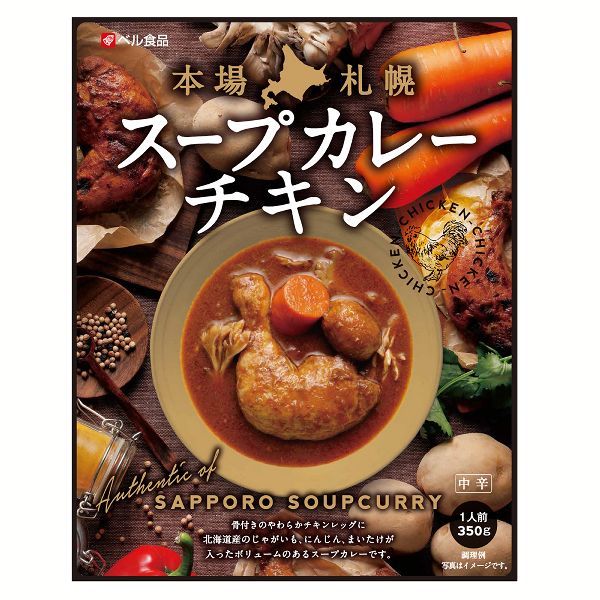本場札幌スープカレー  (D) |  | 01