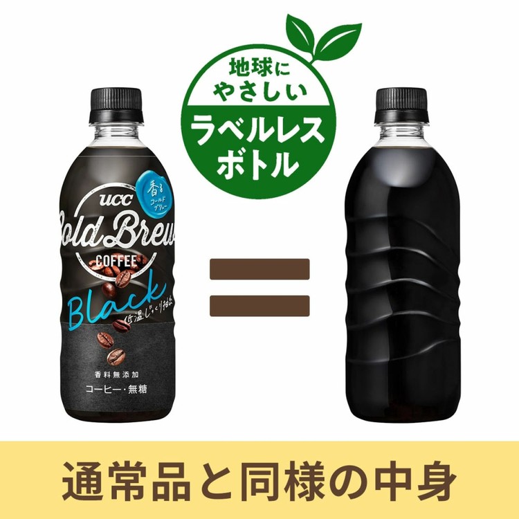 UCCCOLDBREWコーヒーペットボトルボトルコーヒーカフェ無糖ラベルレスすっきり簡単便利【24本】UCCCOLDBREWBLACKラベルレスボトルPET500ml 