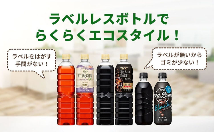 UCCCOLDBREWコーヒーペットボトルボトルコーヒーカフェ無糖ラベルレスすっきり簡単便利【24本】UCCCOLDBREWBLACKラベルレスボトルPET500ml 