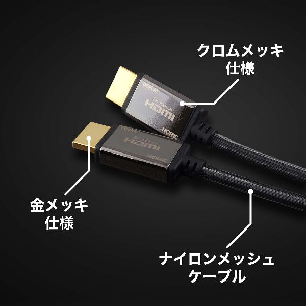 光ファイバー 8KPremium HDMIケーブル 10m メッシュタイプ グレー／黒