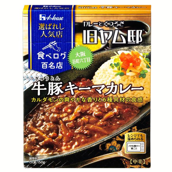 ハウス食品 レトルトカレー 電子レンジ対応 中辛 辛口 カレー