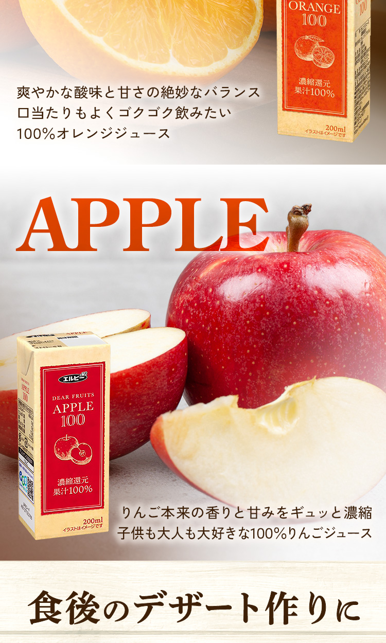 りんごジュース オレンジジュース ジュース 200ml×30本 果汁100