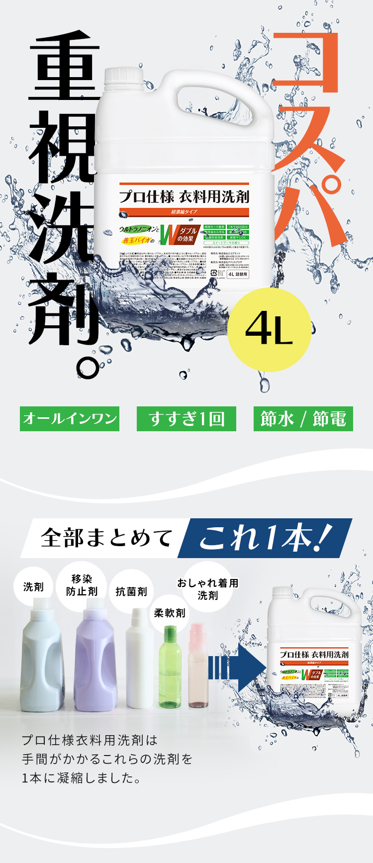 やーHYGIA 詰め替え用液体洗剤 3.6倍×6個 トップハイジア（HYGIA） 業務用4kg（注ぎ口ノズル付） 1箱（3個