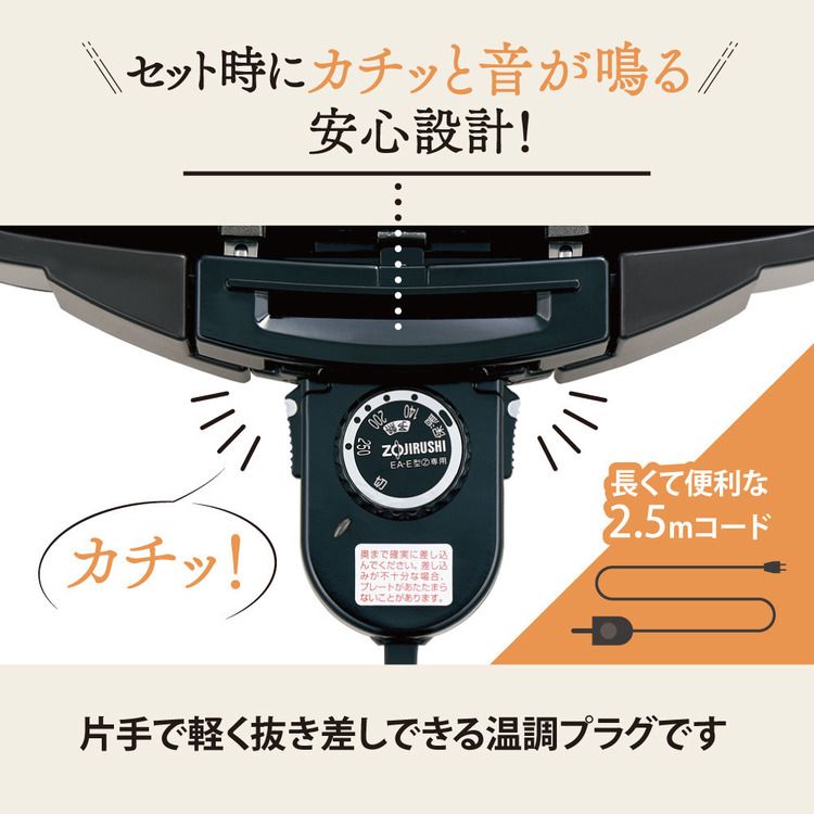 象印（ZOJIRUSHI） 象印ホットプレート ブラウン EA-EV30-TA