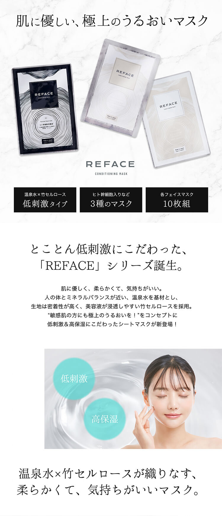 7254565 REFACEフェイスマスク10枚組