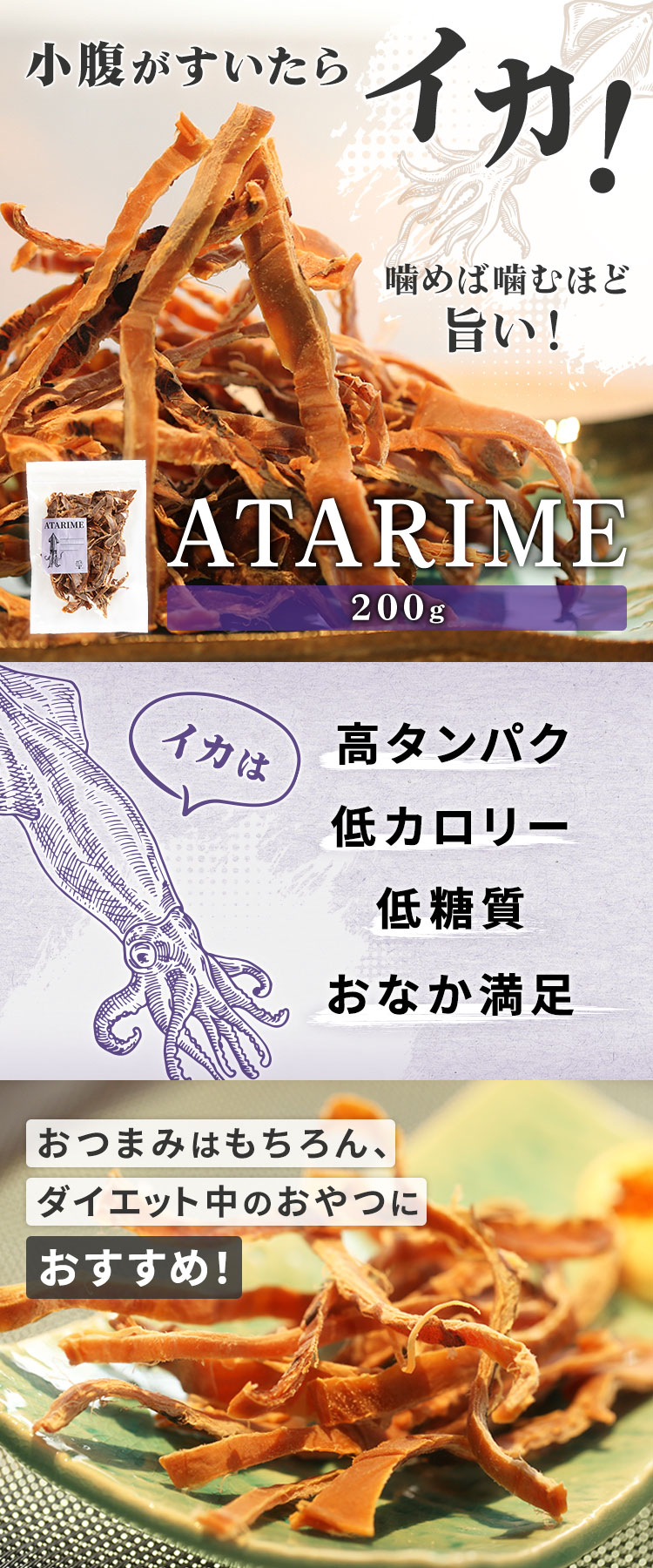 あたりめ するめ おいしい するめいか スルメイカ 二袋 200g×2