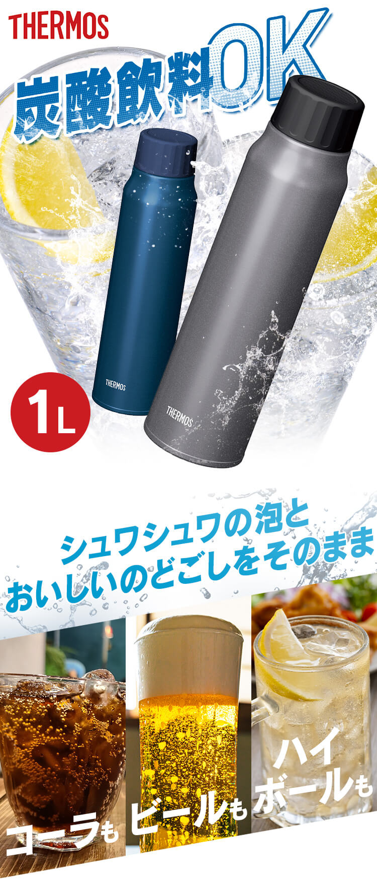 サーモス水筒 泡 販売