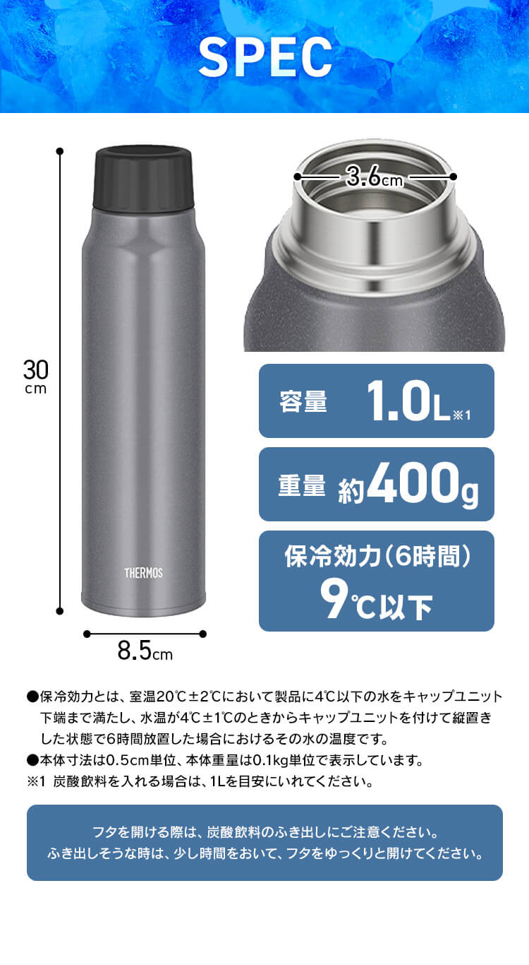 THERMOS（サーモス） 水筒 おしゃれ 1L マグボトル 炭酸飲料 冷たい