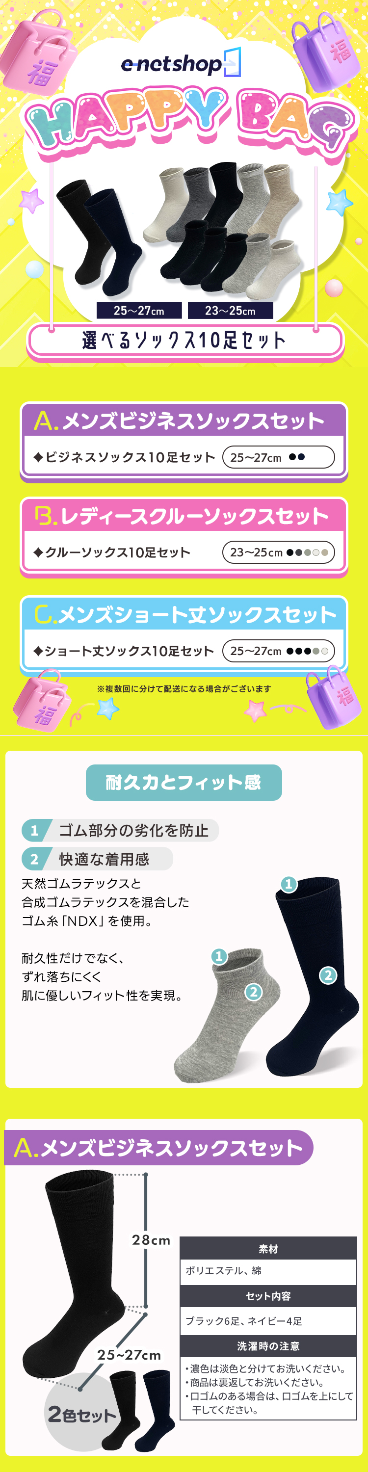 NAIGAI（ナイガイ） 福袋 2026 靴下 メンズ ビジネス 黒 クルー丈