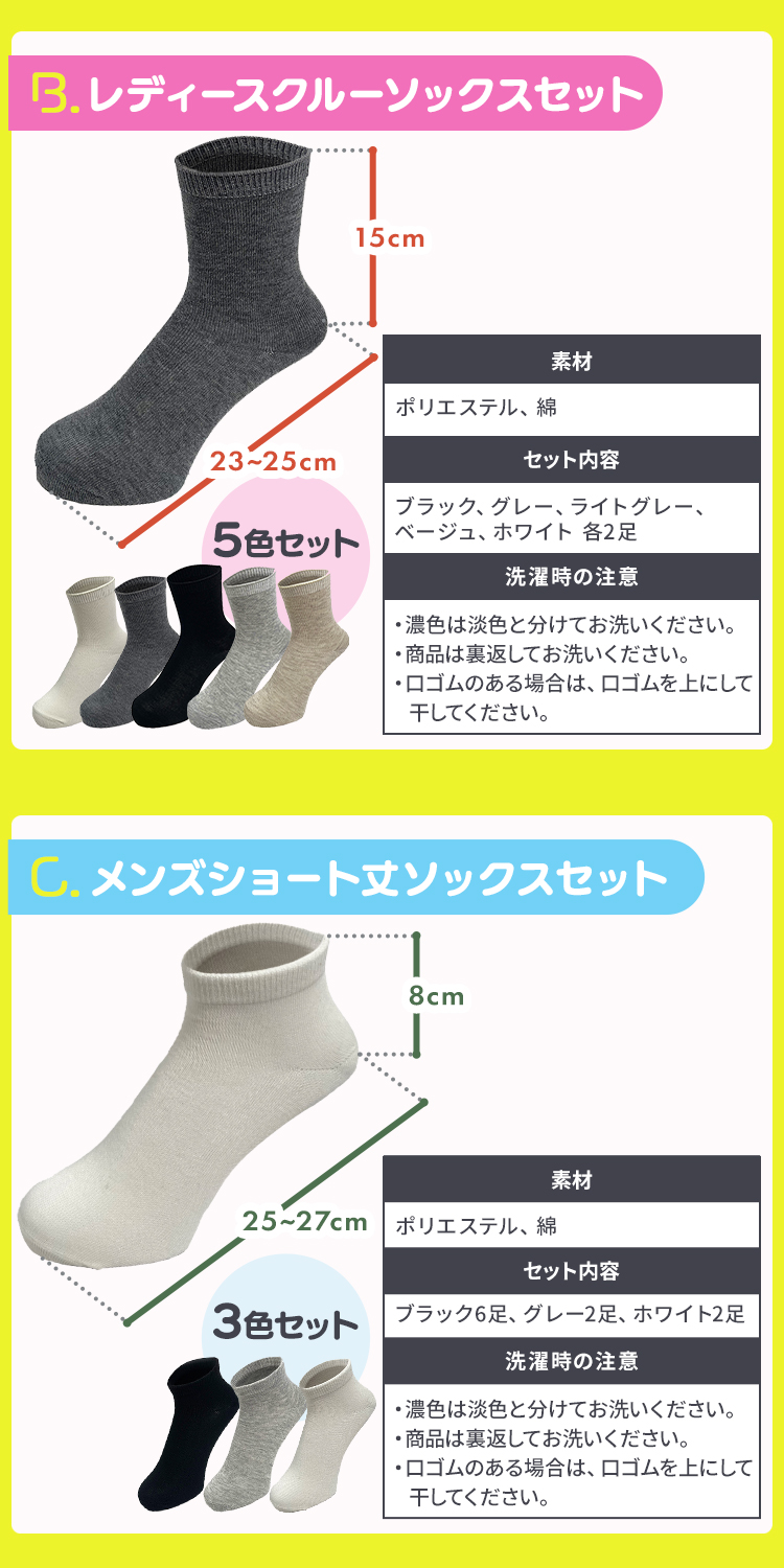 NAIGAI（ナイガイ） 福袋 2026 靴下 メンズ ビジネス 黒 クルー丈