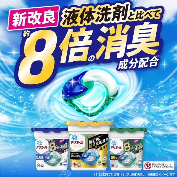 お歳暮･冬ギフト2024｜ギフト・贈り物はセブン P&G アリエール 洗剤 ジェルボール 部屋干し 詰め替え ジェル 洗濯洗剤