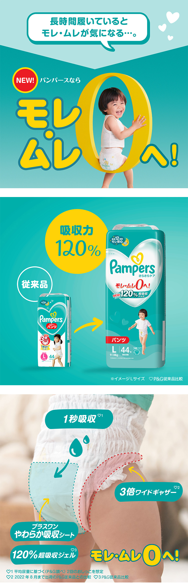 パンパース おむつ パンツ さらさらケア 4個セット L おむつ オムツ 紙おむつ Lサイズ Pampers ウルトラジャンボ  54枚×4個(216枚) ベビー 赤ちゃん