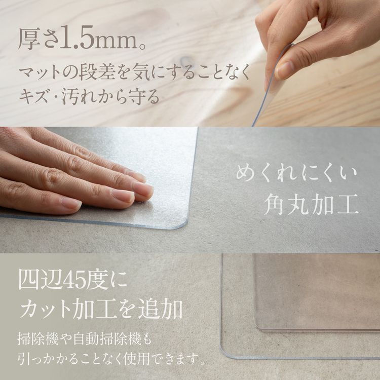 ＰＶＣキッチンマット汚れてもさっと拭ける床暖房ＯＫ丸めて簡単収納カット自由サイズが豊富表面エンボス加工で滑りにくいお手入れ簡単厚さ1.5ｍｍ熱に強いPVCキッチンマット45×180cm透明 