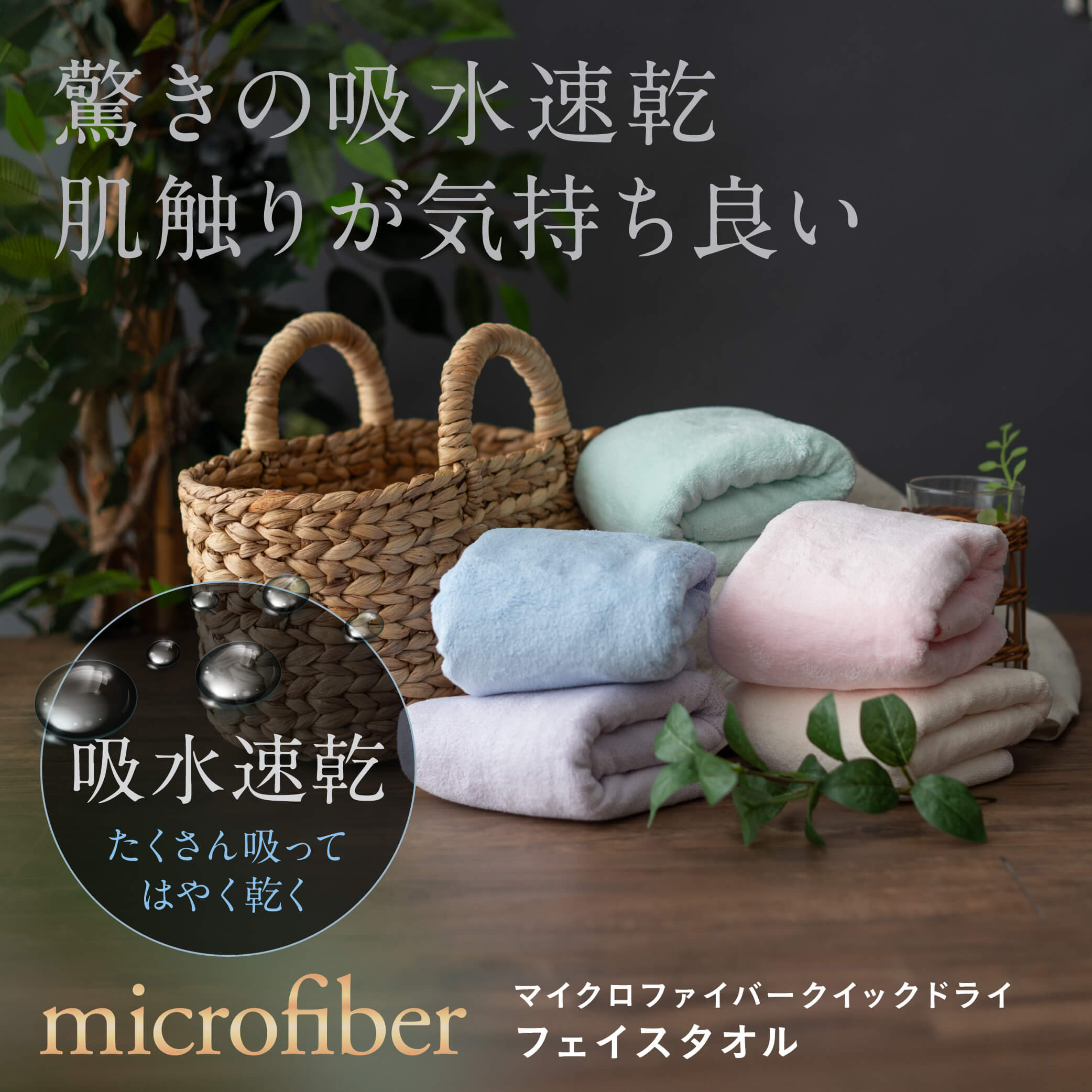速乾 吸収‼️ まとめ売り 新品 大判 タオル サイズ マイクロ ファイバー 軽量 タオル マイクロファイバータオル 速乾 クイックドライフェイス