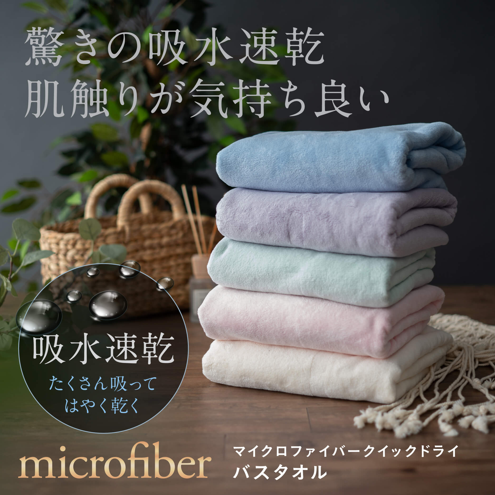 タオル マイクロファイバータオル 速乾 クイックドライバスタオル KSR