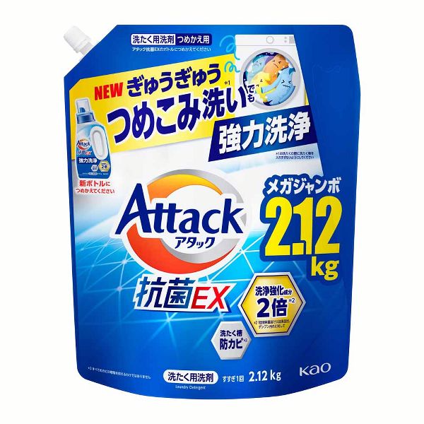 アタック 洗濯洗剤 詰め替え 抗菌ex 2個セット つめかえ用 2.03kg 2.12