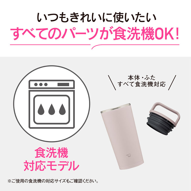 タンブラーシームレスせん400mlステンレスボトルお手入れ簡単持ち運びマグシンプルハンドルつき食洗機対応オフィス0.4sxjs40象印タンブラーシームレスせん400ml象印ステンレスキャリータンブラー 