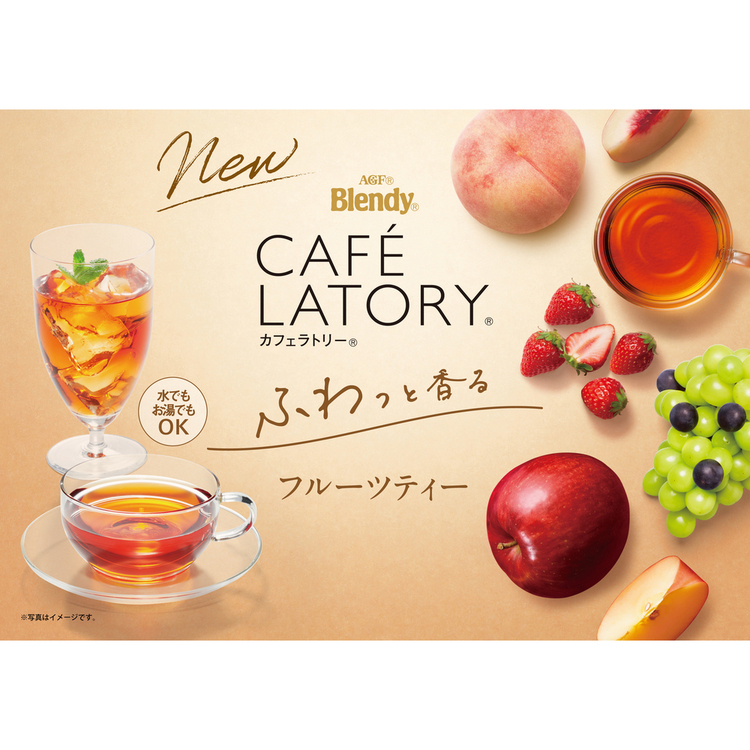 ティースティック紅茶フレーバーティーアイスティー紅茶大容量個包装手土産ブレンディコーヒースティック【2個】「ブレンディ(R)カフェラトリー(R)」スティックフルーツティーアソート20本 