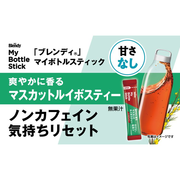 スティック水筒ティーフレーバーティーノンカフェインお茶粉末緑茶ジャスミン茶水分補給ビタミンC個包装「ブレンディ(R)」マイボトルスティックやさしく香るピーチルイボスティー6本 