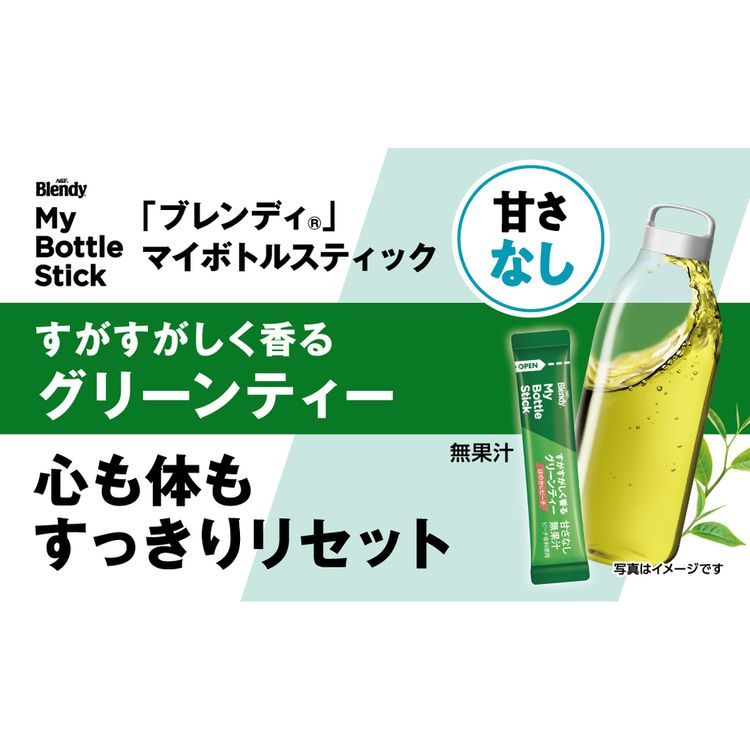 スティック水筒ティーフレーバーティーノンカフェインお茶粉末緑茶ジャスミン茶水分補給ビタミンC個包装「ブレンディ(R)」マイボトルスティックやさしく香るピーチルイボスティー6本 