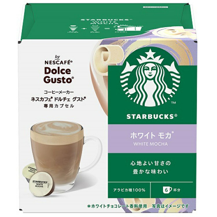 ドルチェグスト カプセル アソート（スターバックス）のおすすめ人気