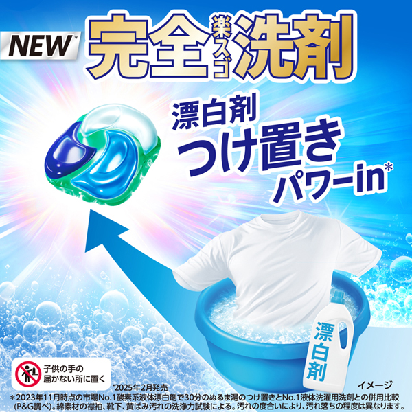 アリエール (4個セット)洗濯洗剤 一粒ポン 衣料用洗剤 ジェルボール