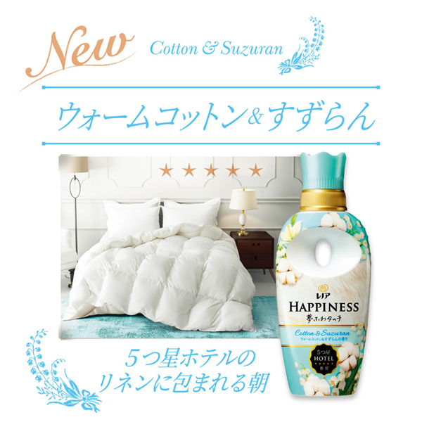 レノアハピネス夢ふわタッチ本体防臭フレグランスソフナー静電気抑制コットンすずらん柔軟剤HAPPINESS衣類用レノアハピネス夢ふわタッチウォームコットン&すずらんの香り本体450mlP&G